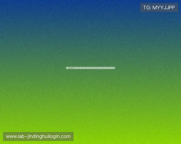 通过K8真人网页版享受专业的世界杯赛事分析与专家评论提升观赛体验 通过K8真人网页版享受专业的世界杯赛事分析与专家评论提升观赛体验
